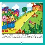 ضرب المثل های ایرانی ۲